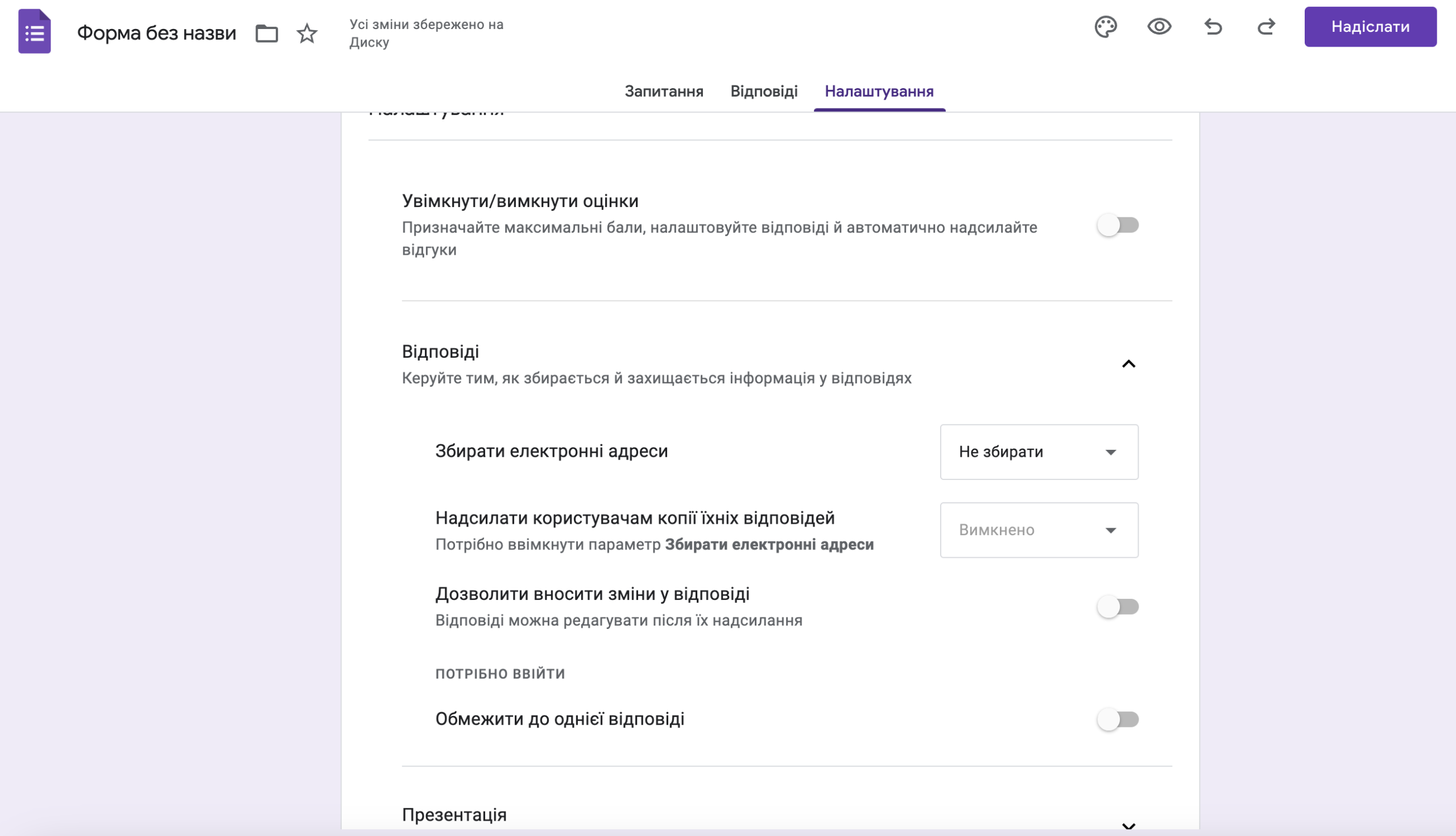 Інструкція створення Google Forms | WEDEX