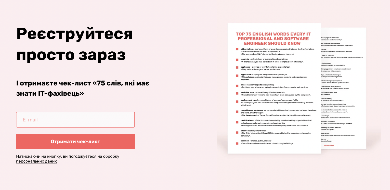 Examples of landing pages | WEDEX
