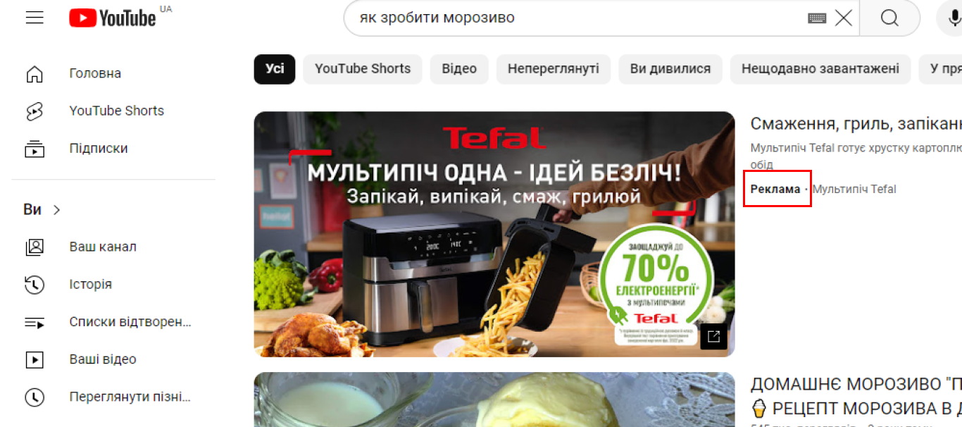 Реклама на YouTube | WEDEX