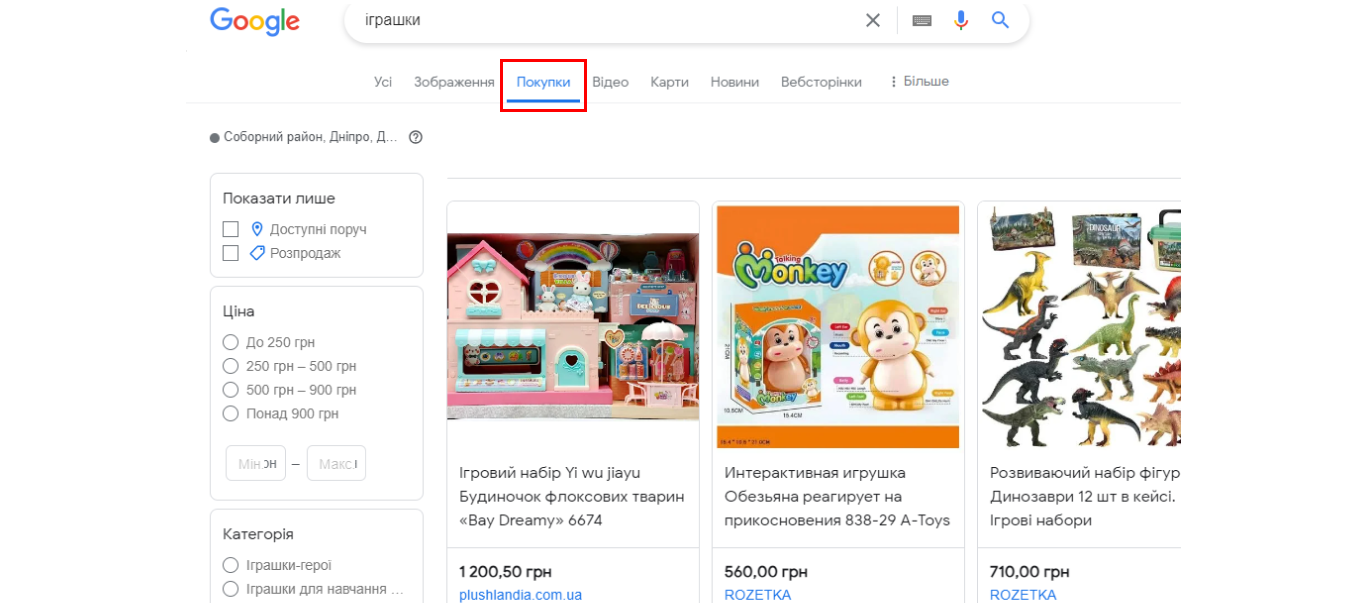 Реклама в Google Shopping | WEDEX