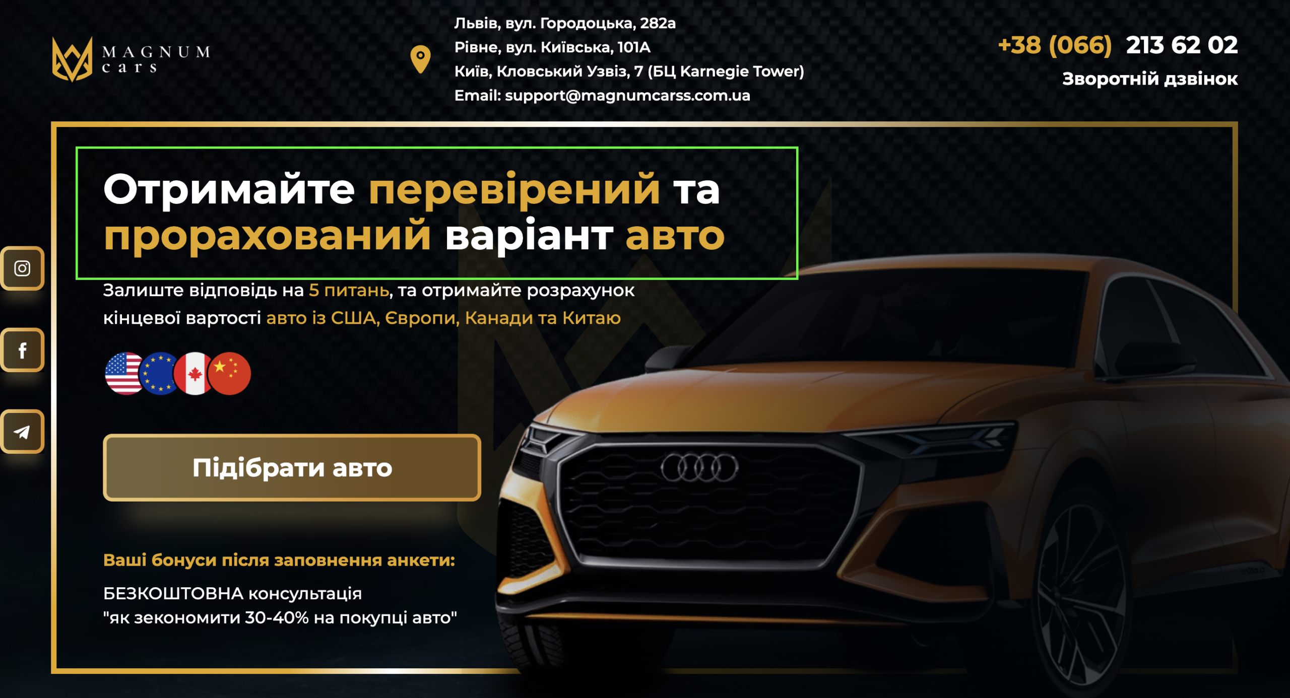Landing page structure | WEDEX