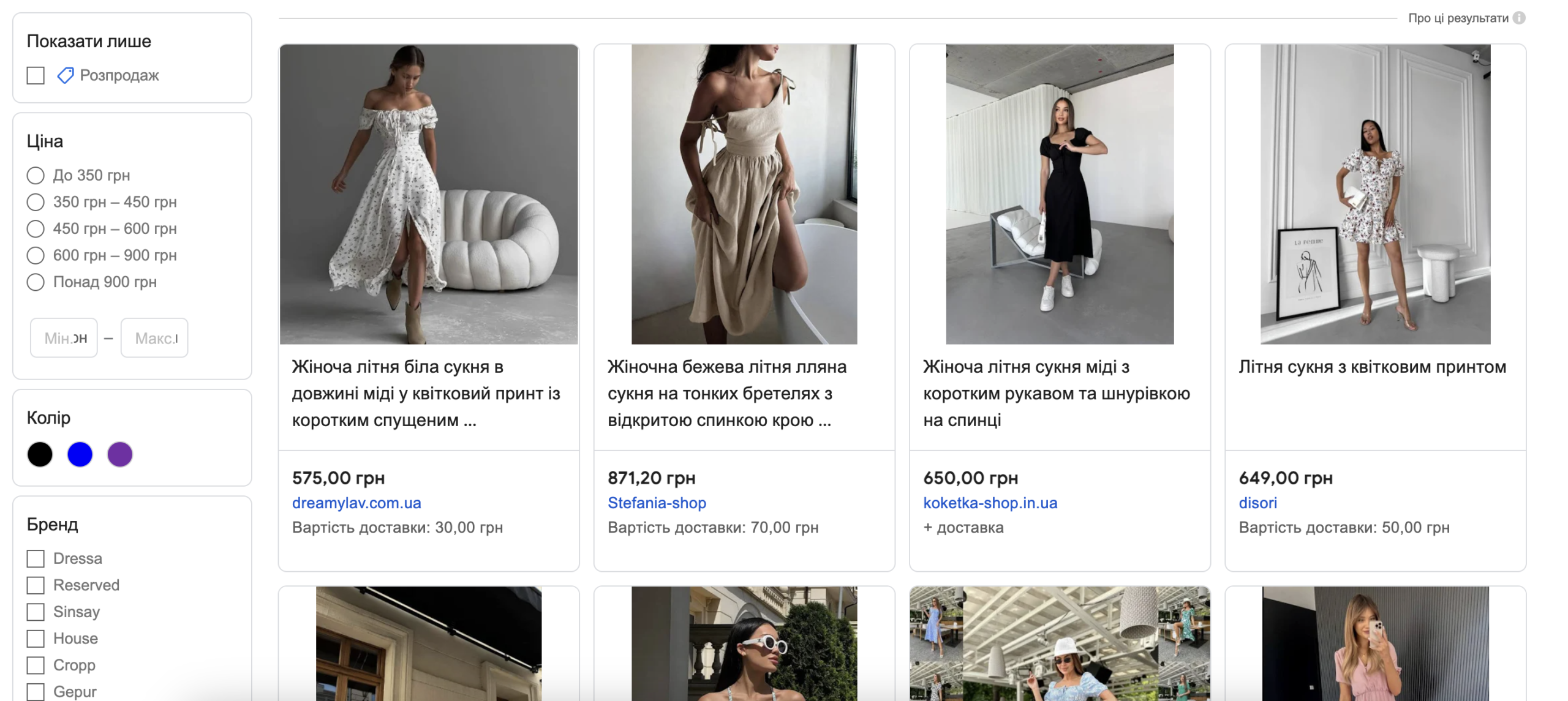 Google Shopping | WEDEX