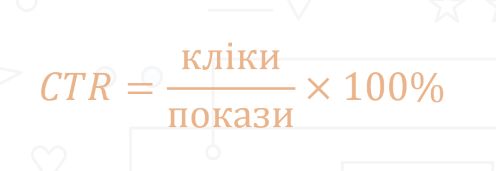 Метрики для оценки эффективности smm | WEDEX