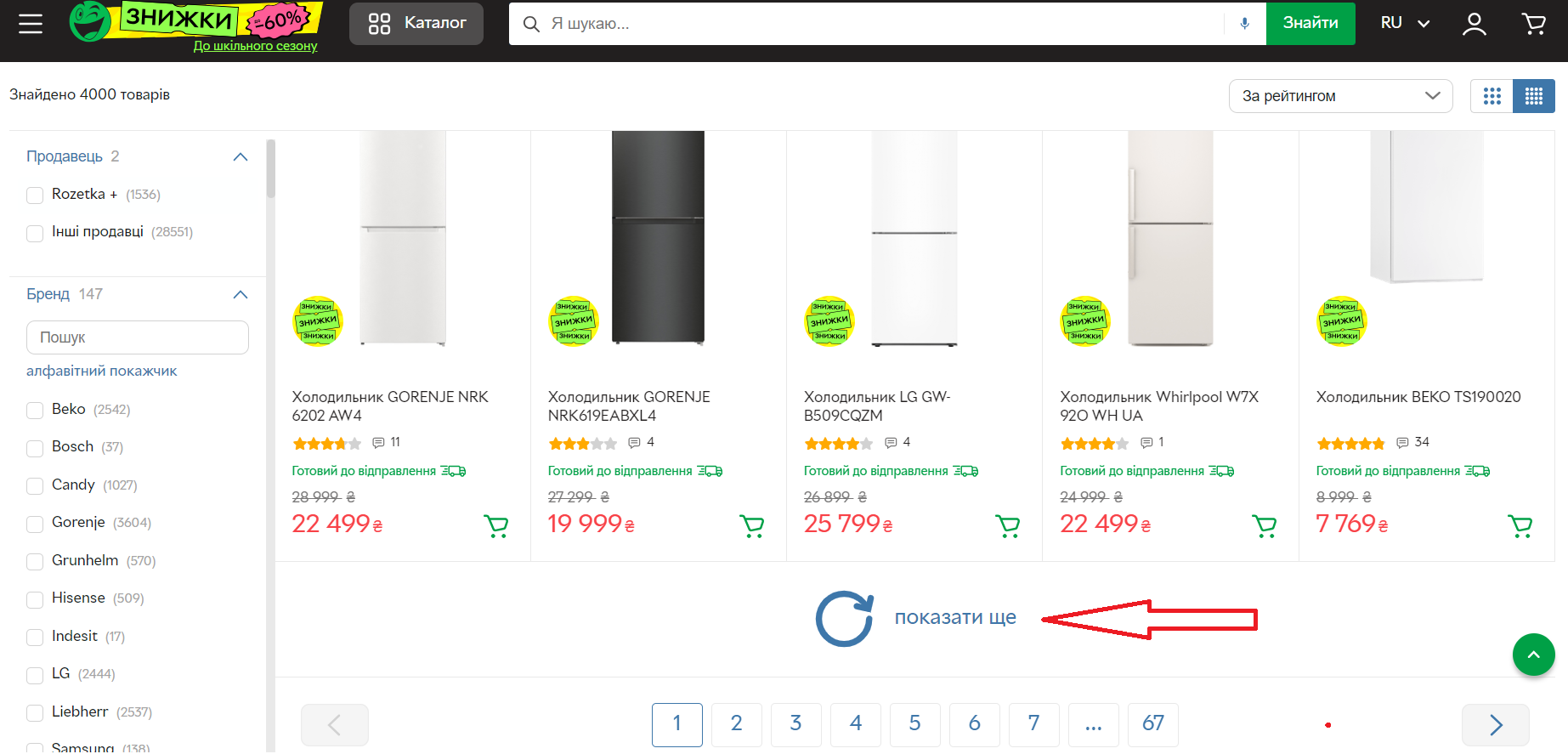 Setting up the loading of products by the Show More button | WEDEX