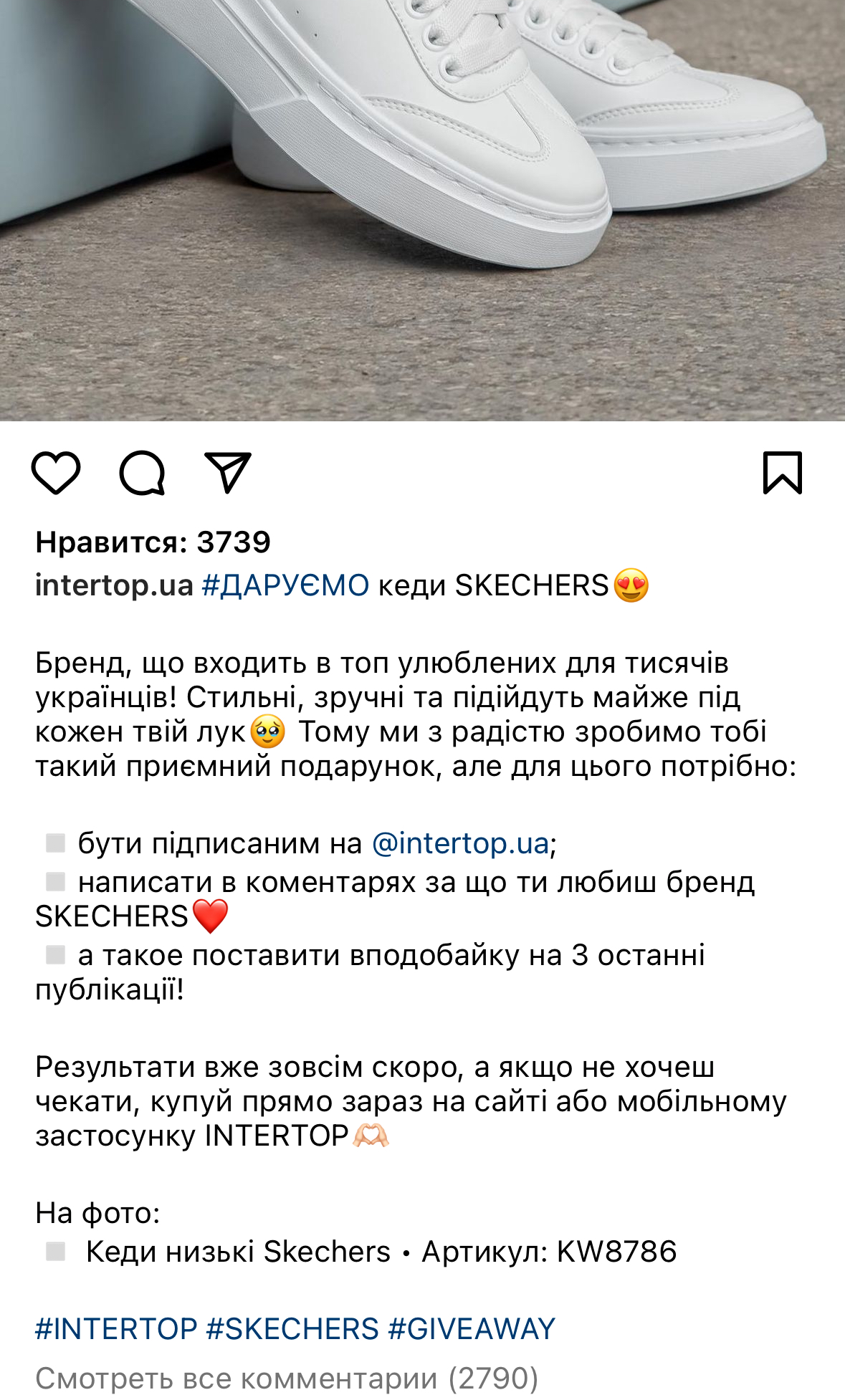 Paid promotion on Instagram | WEDEX