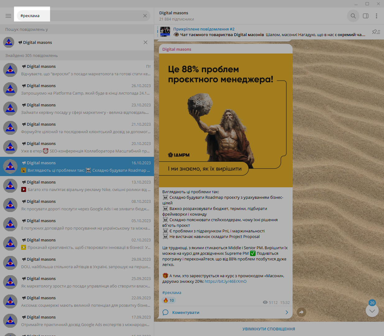 Види реклами в Telegram | WEDEX