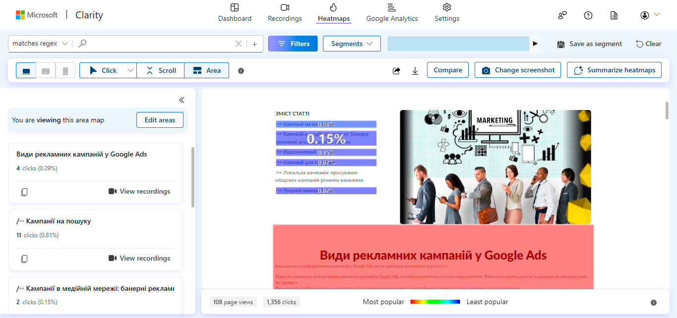 Аналіз сторінки за допомогою сервісу Clarity | WEDEX