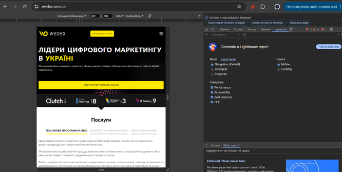 Audit of the mobile version of the site in Lighthouse | WEDEX