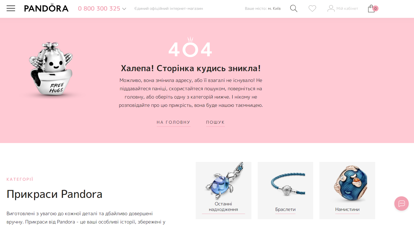 Креативне оформлення 404 | WEDEX