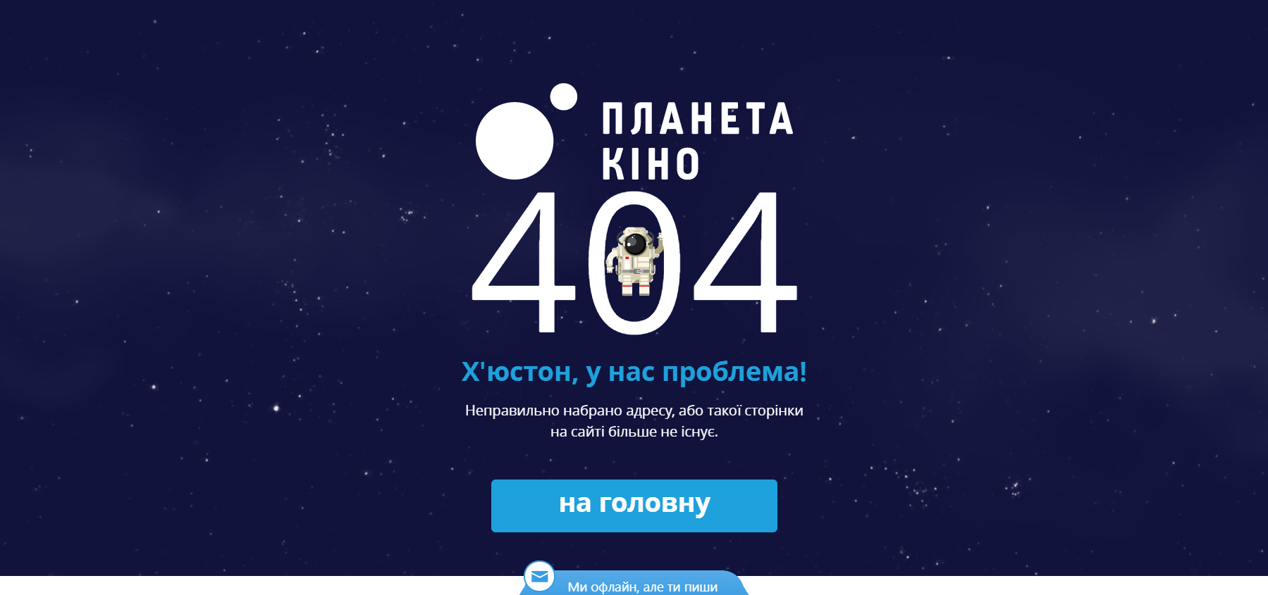 Креативне оформлення 404 | WEDEX