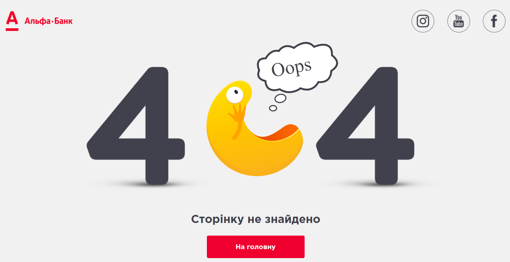 Креативне оформлення 404 | WEDEX