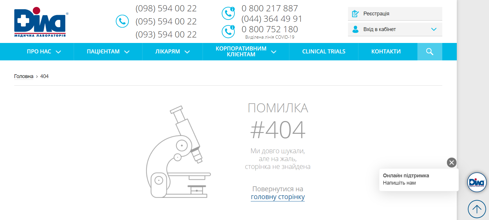 Креативне оформлення 404 | WEDEX