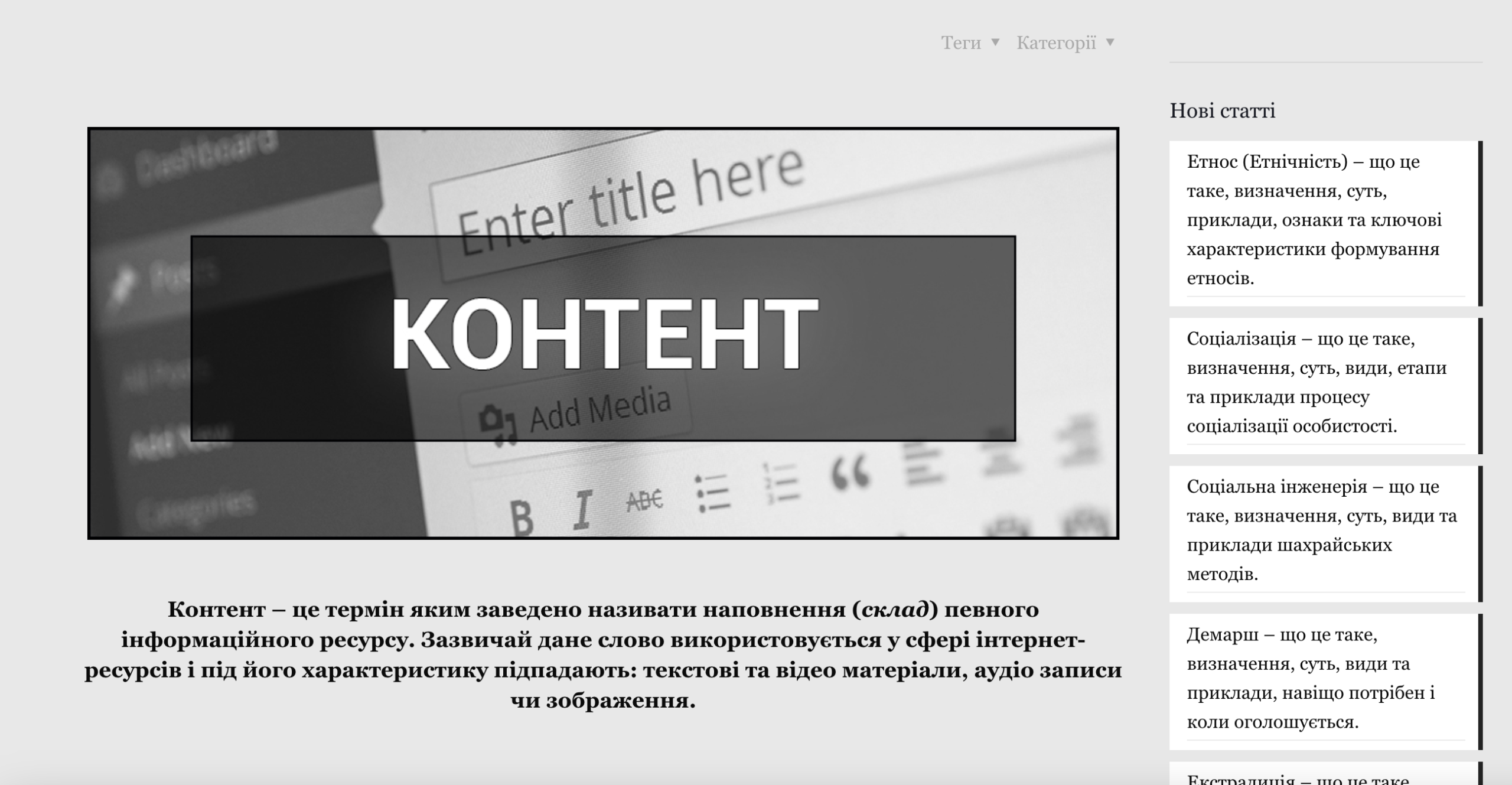 Статті | WEDEX