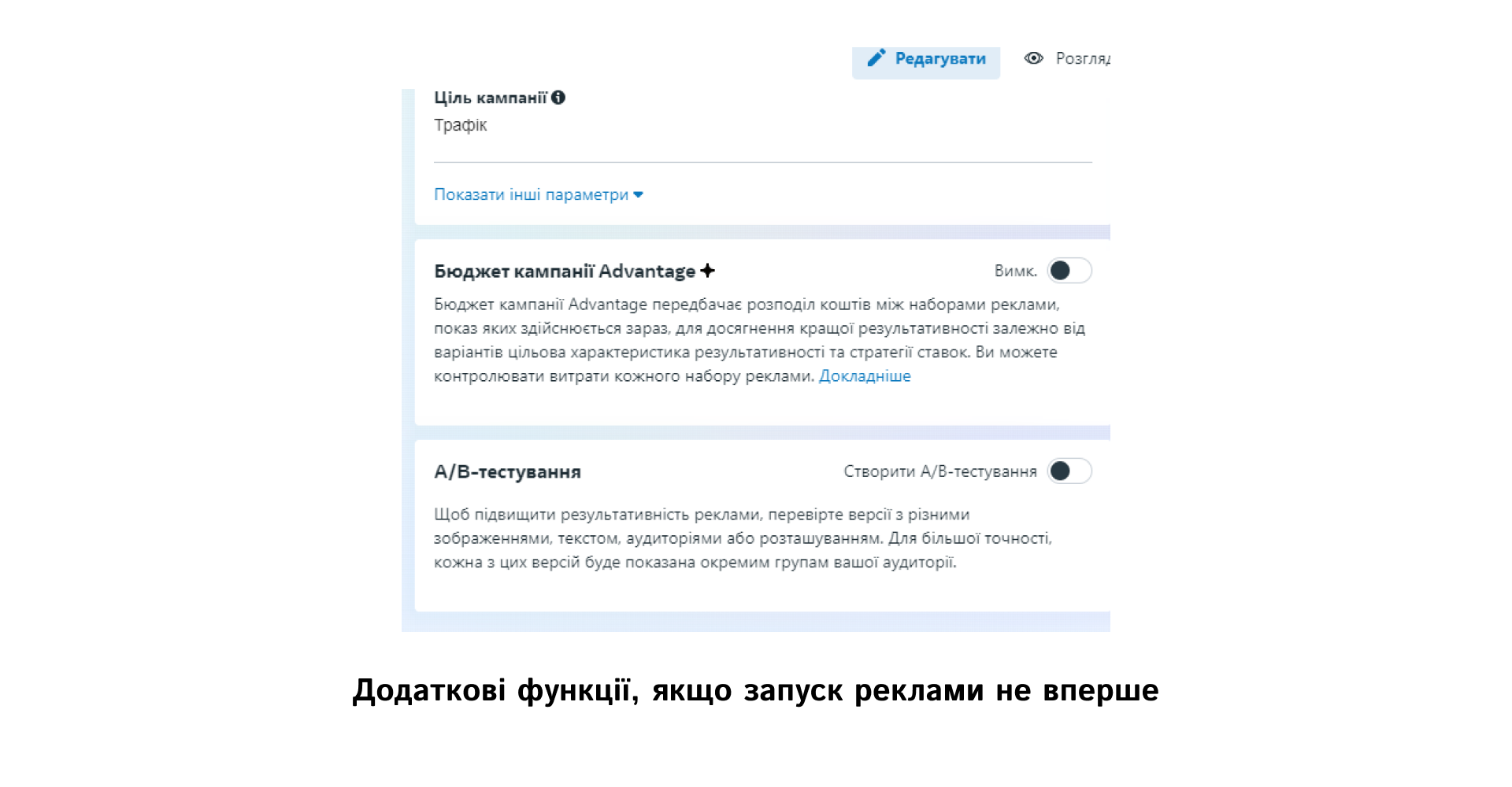 Additional features if it is not the first time you launch an ad | WEDEX