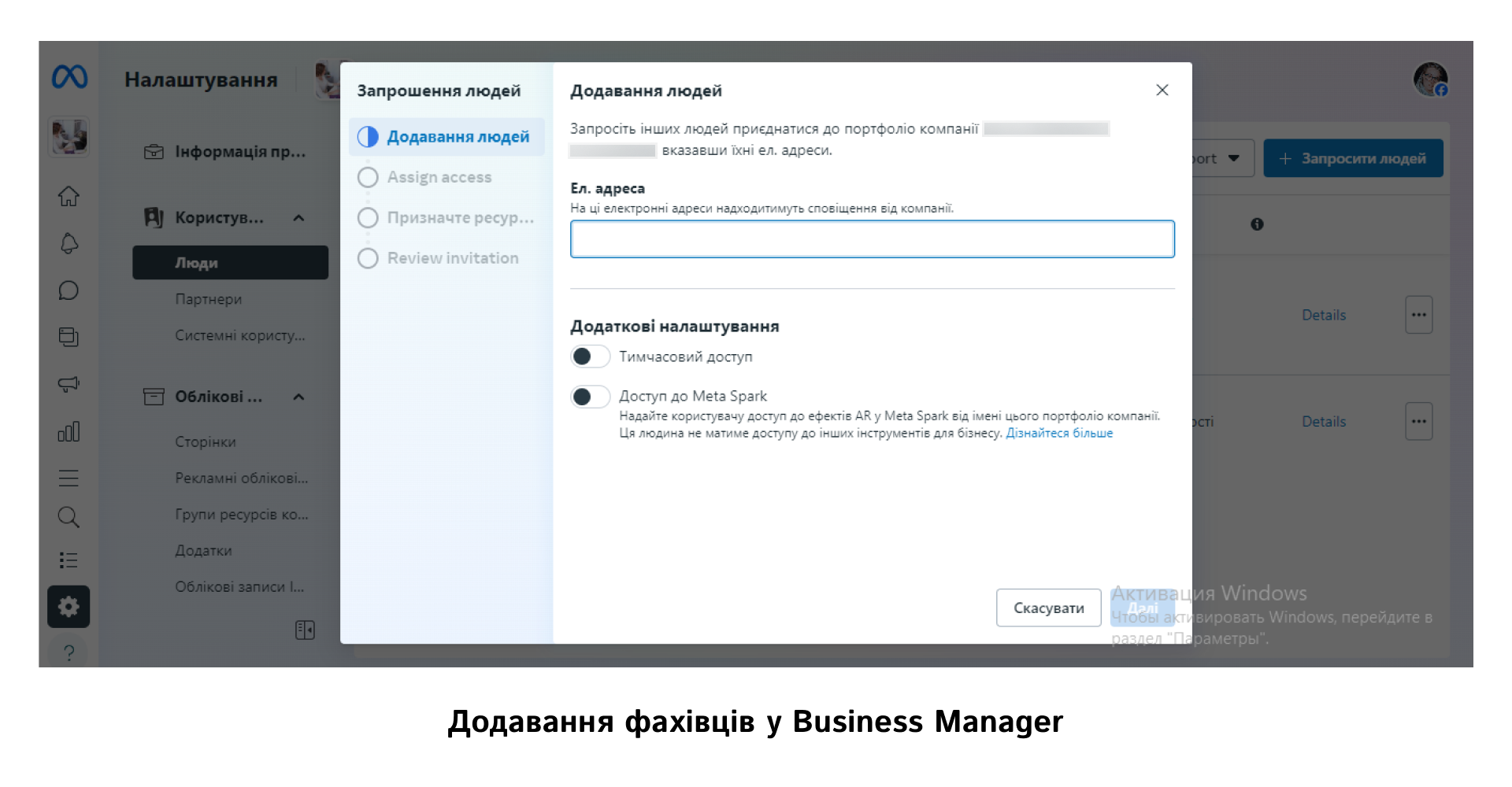 Adding specialists to Business Manager | WEDEX