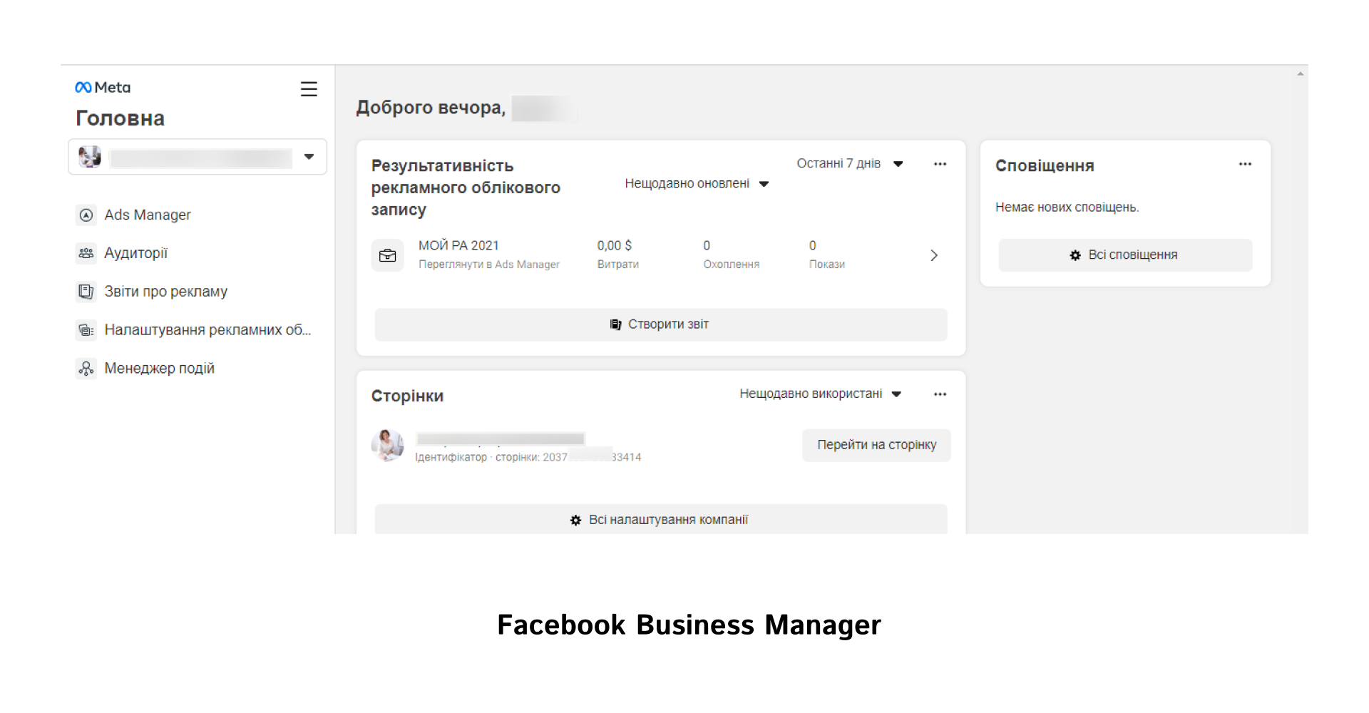 Facebook Business Manager | WEDEX