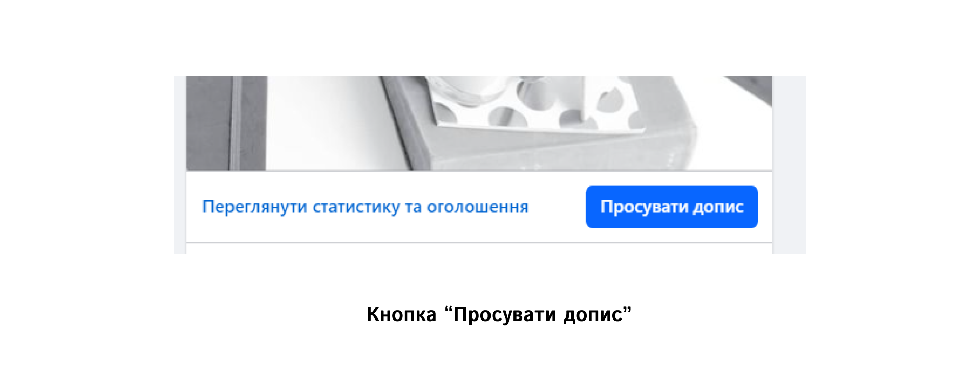 Promote post button | WEDEX