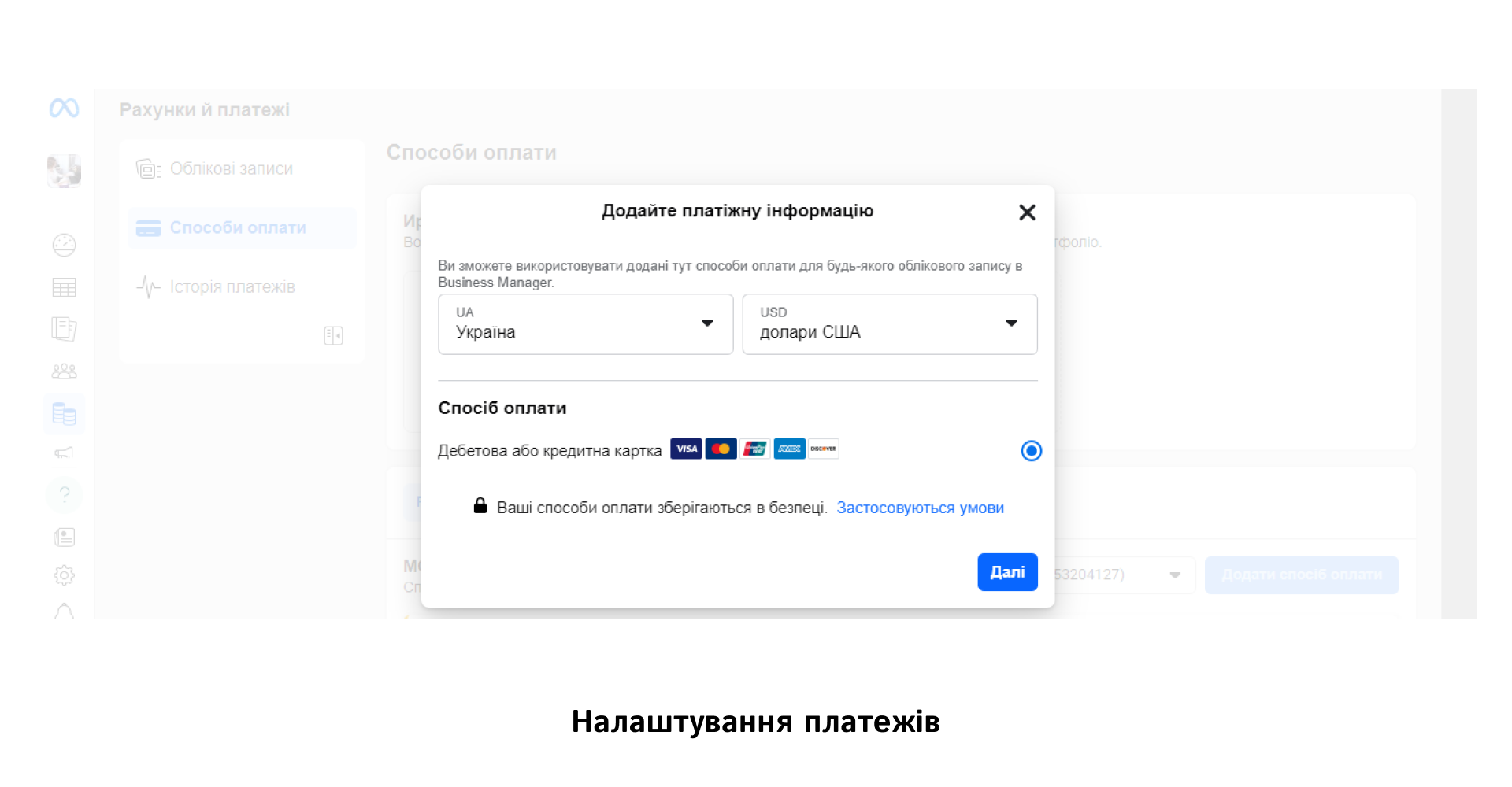 Setting up payments | WEDEX