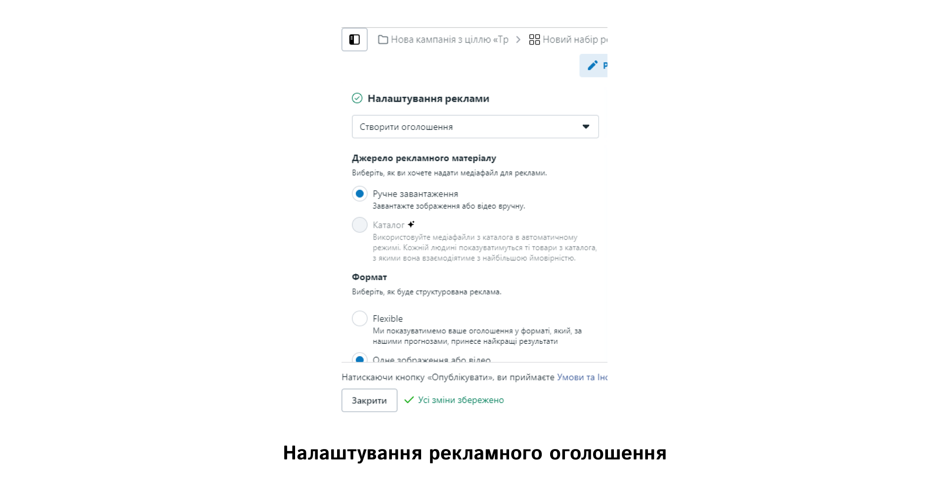 Ad settings | WEDEX