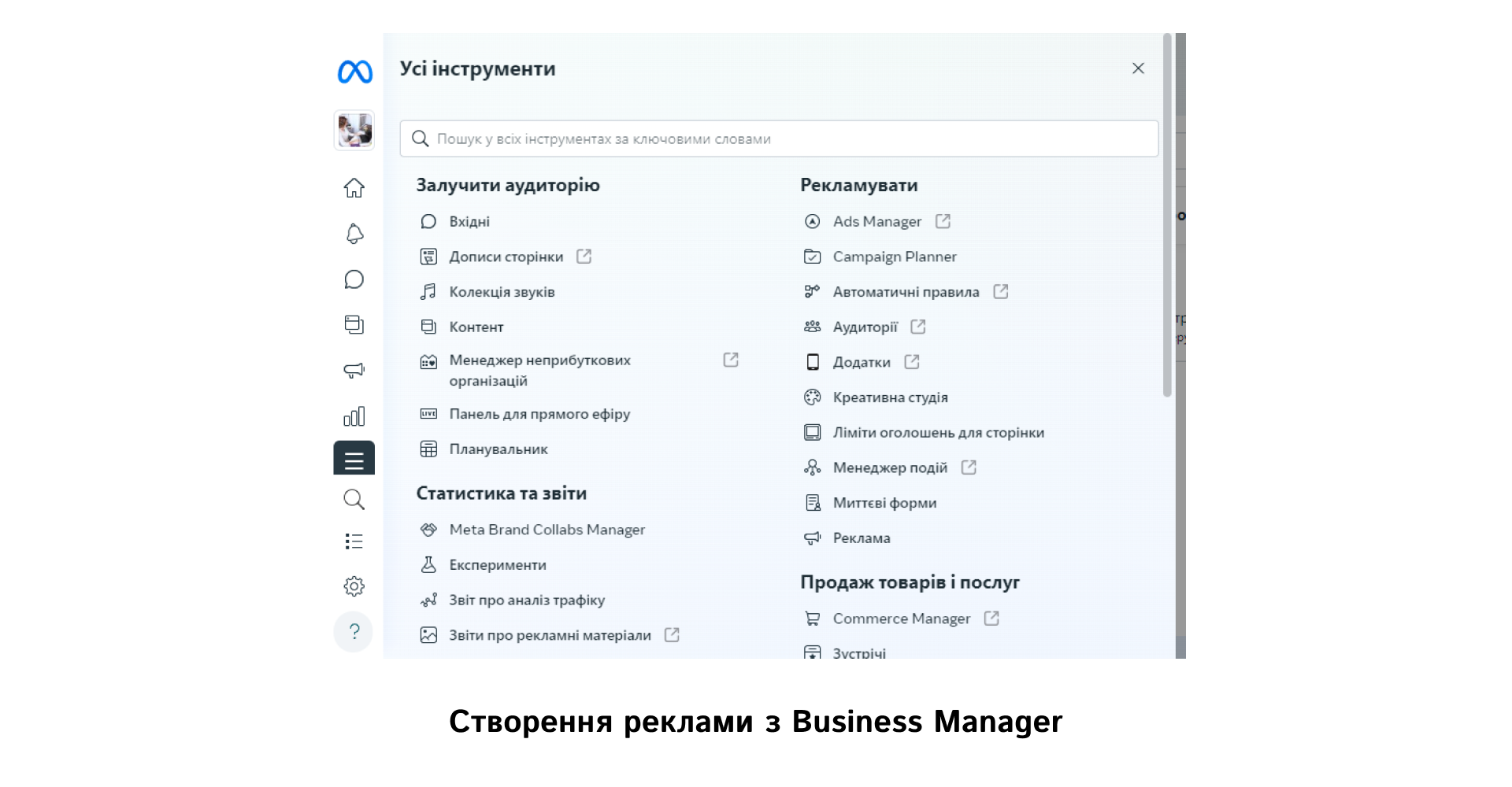 Creating ads from Business Manager | WEDEX