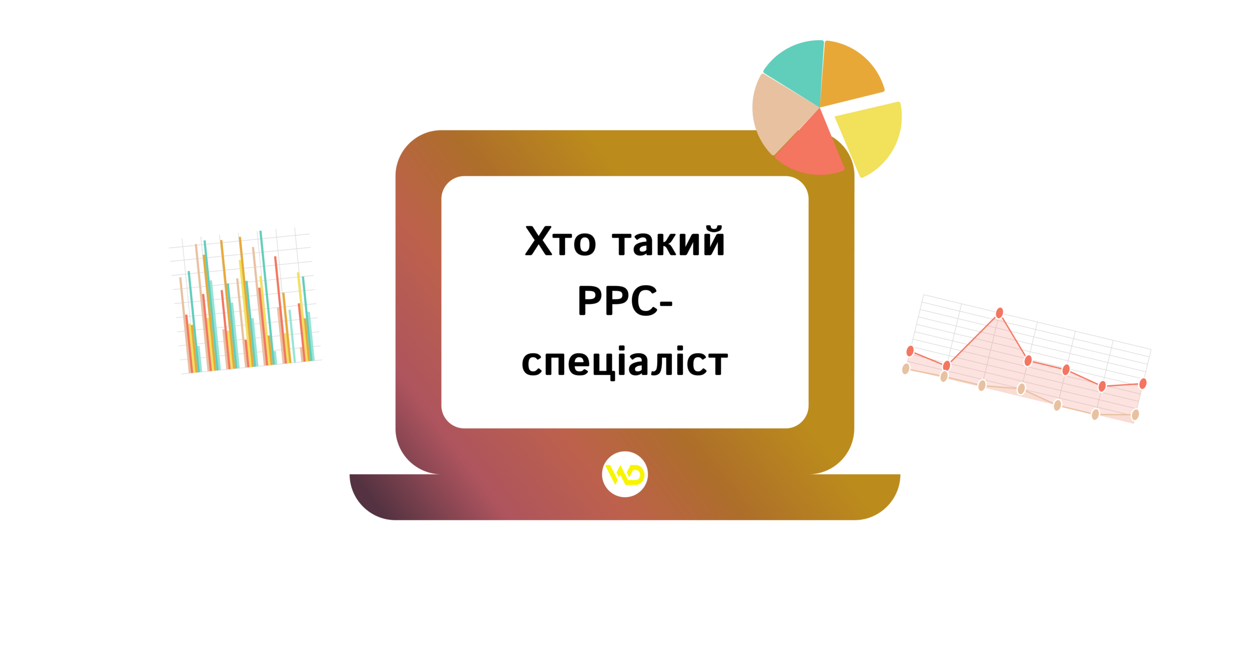 Who is a PPC specialist | WEDEX