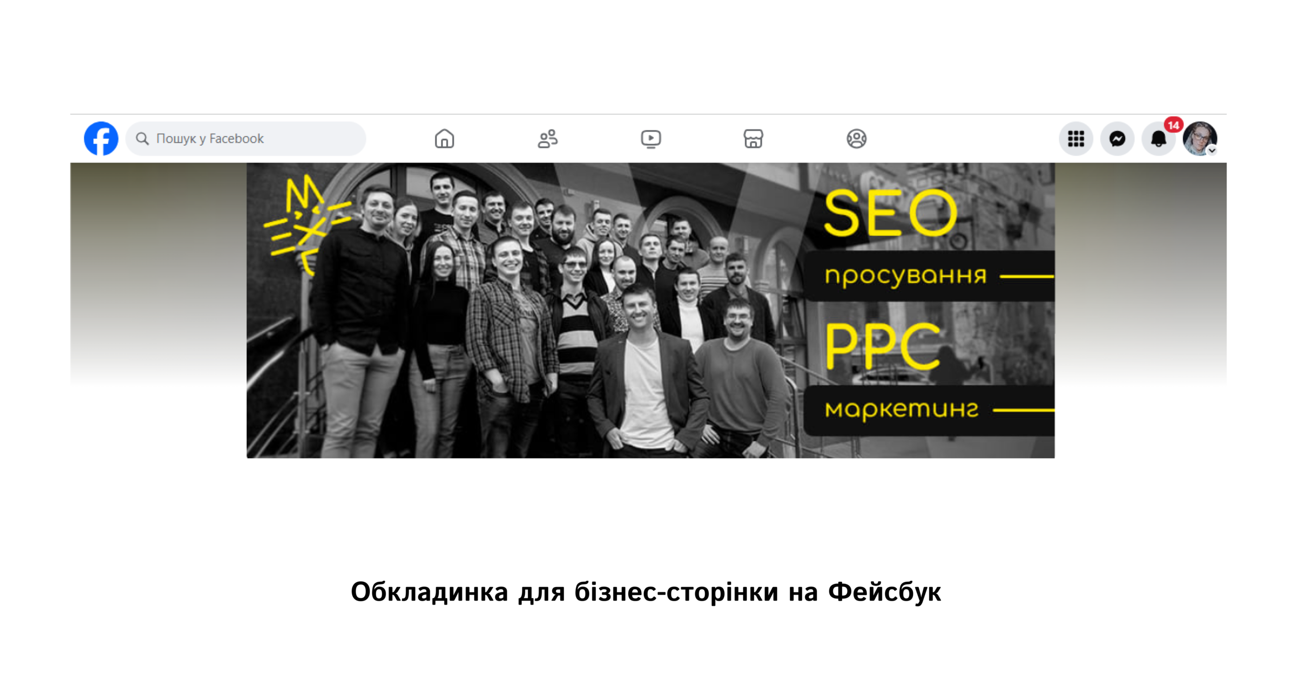 Обкладинка для бізнес-сторінки | WEDEX