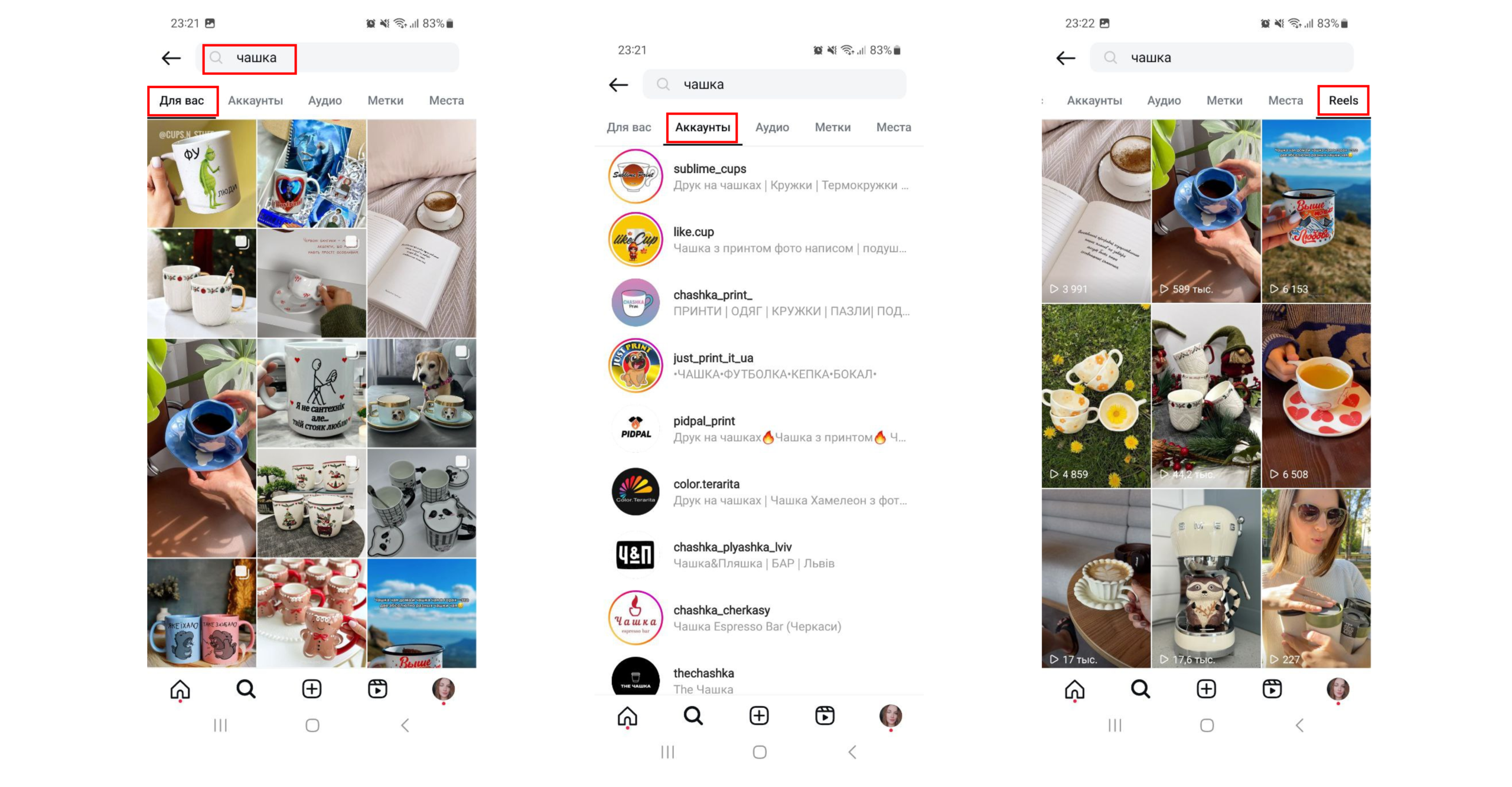 Search for competitors on Instagram | WEDEX