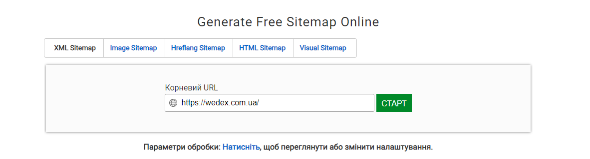 Создание карты сайта | WEDEX