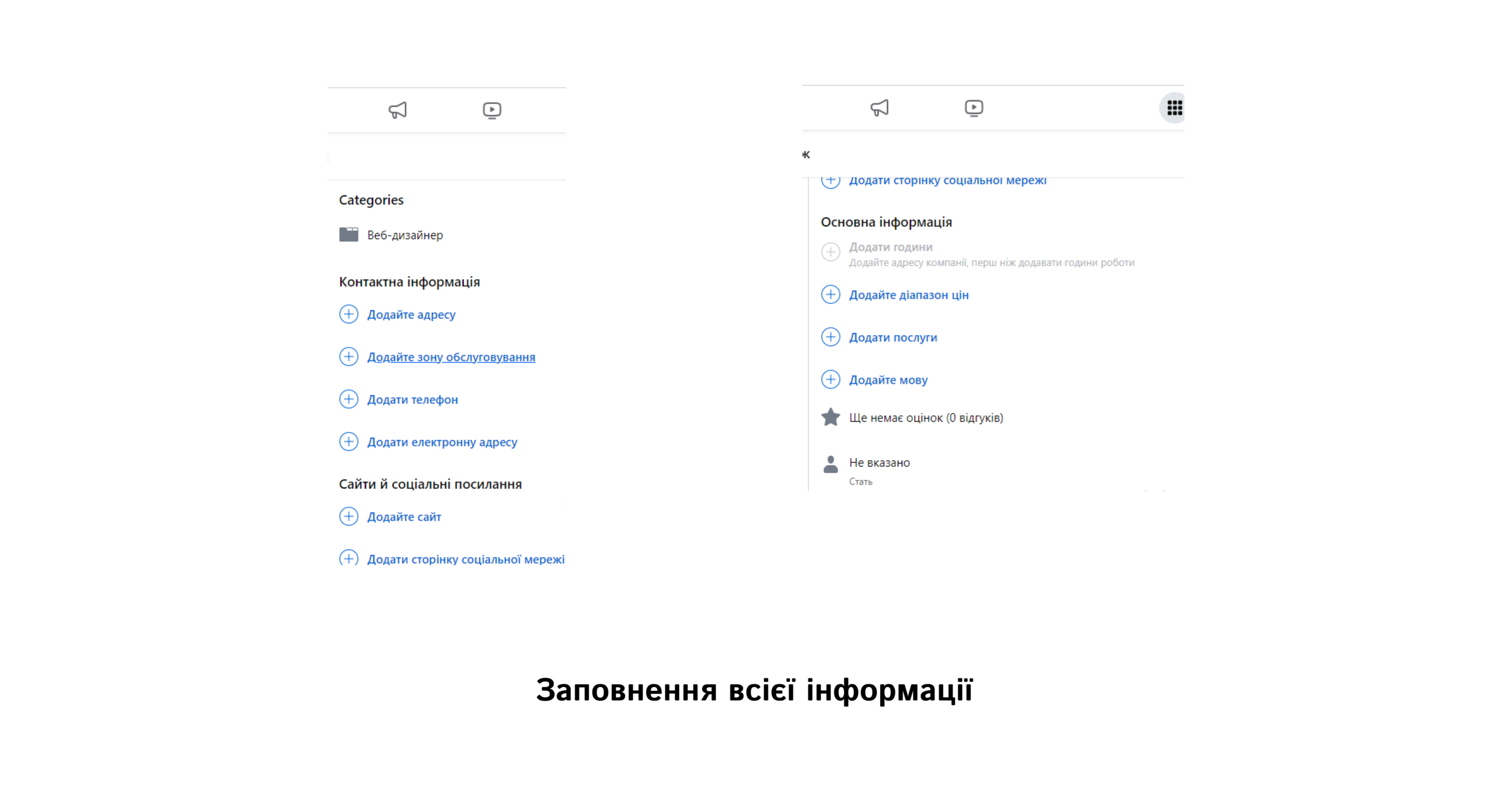 Заповнення всієї інформації | WEDEX