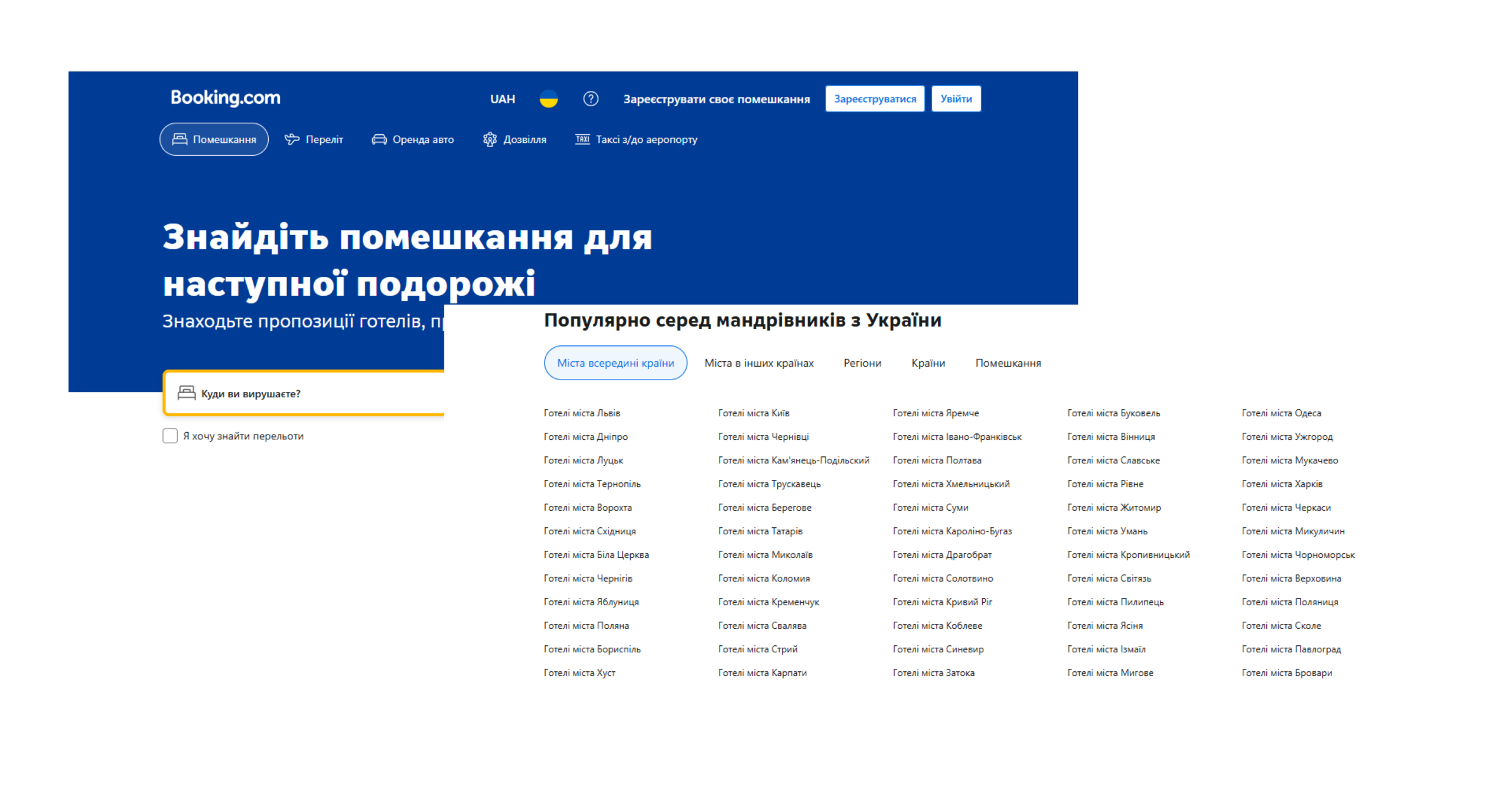 Географічна структура | WEDEX