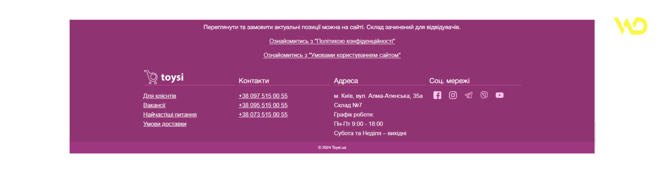 Приклад футера 2 | WEDEX