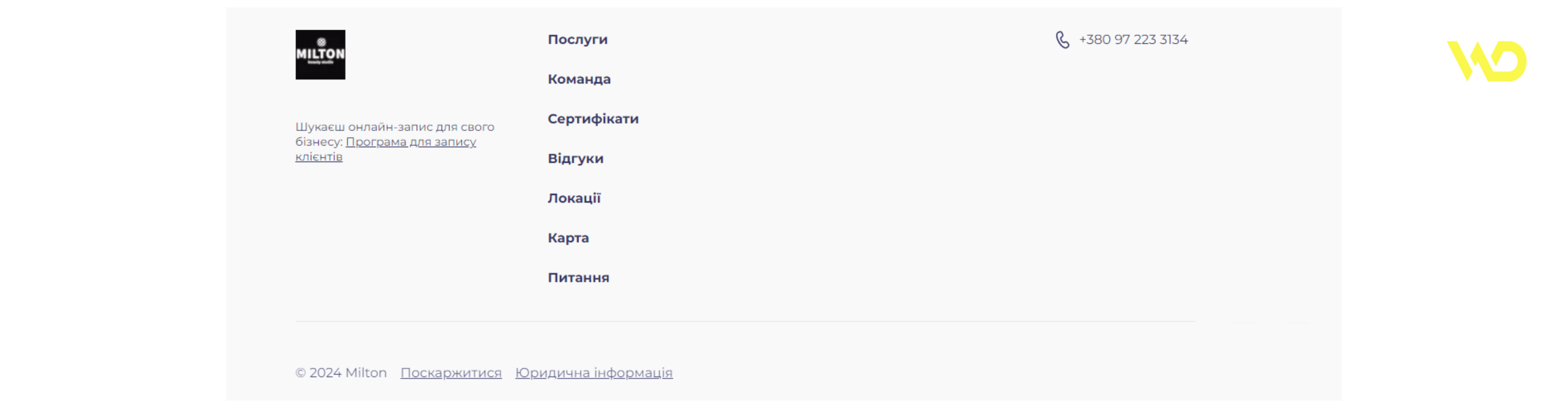 Приклад футера 4 | WEDEX