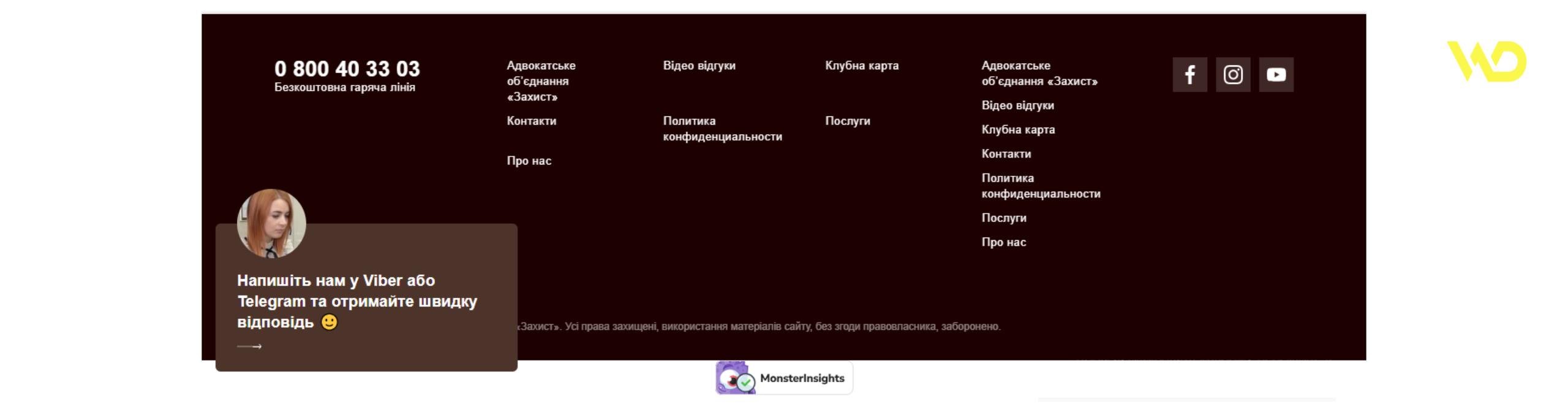 Приклад футера 5 | WEDEX