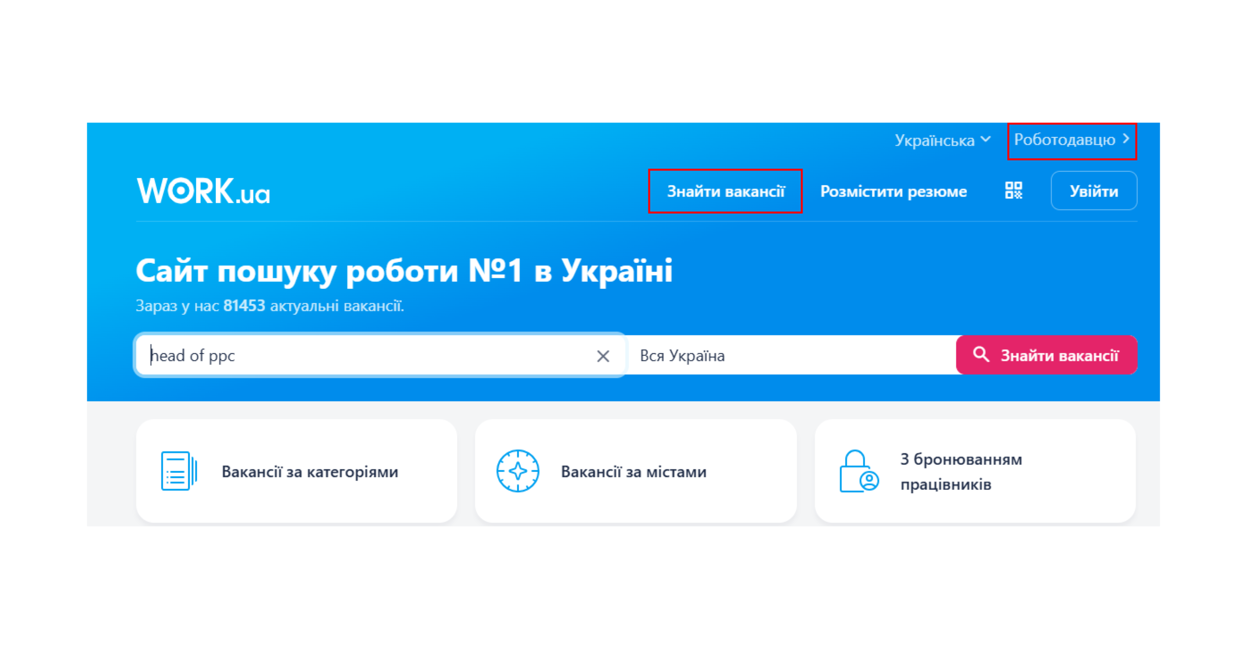Структура, орієнтована на цільову аудиторію | WEDEX
