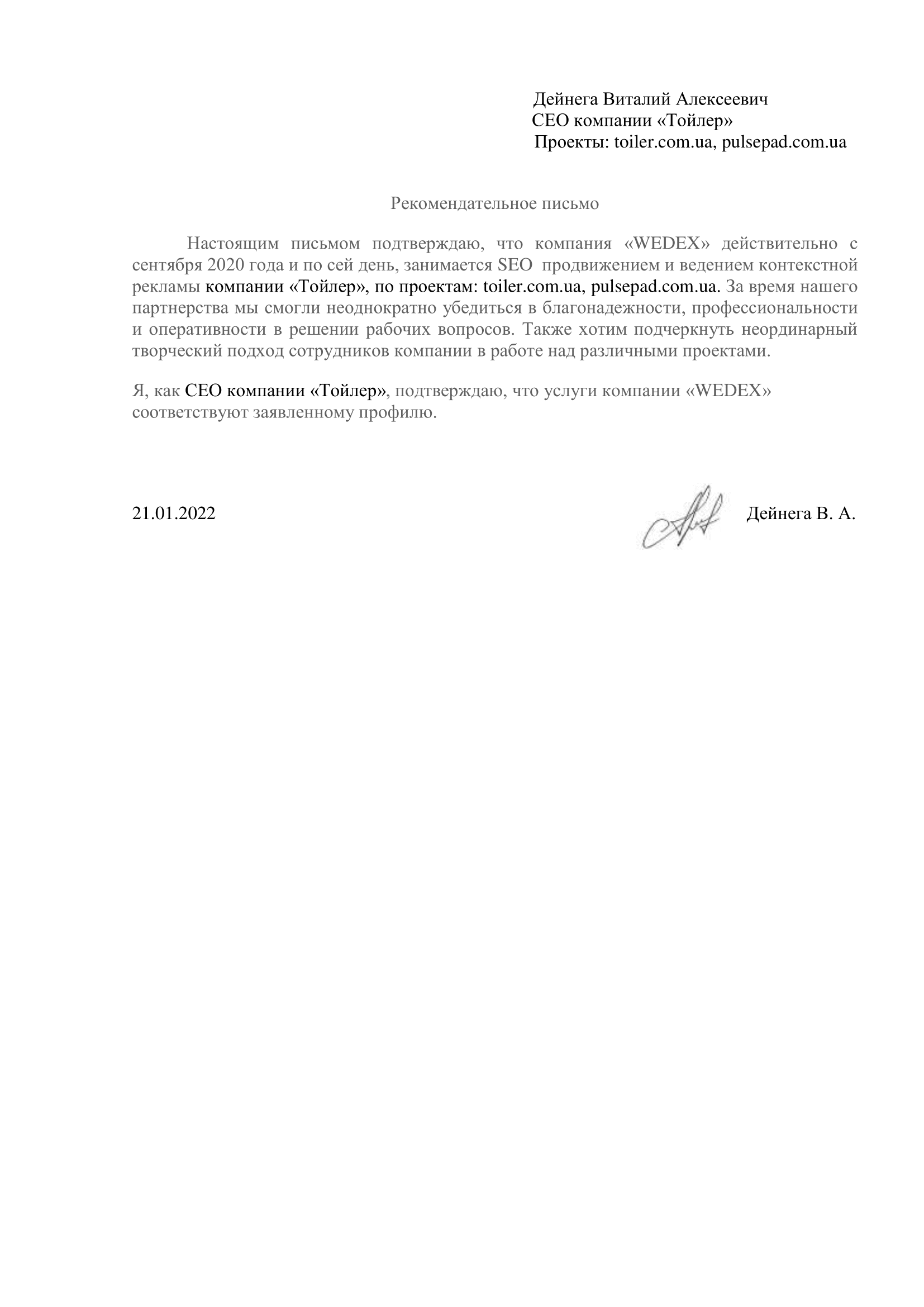 CEO компании Toiler