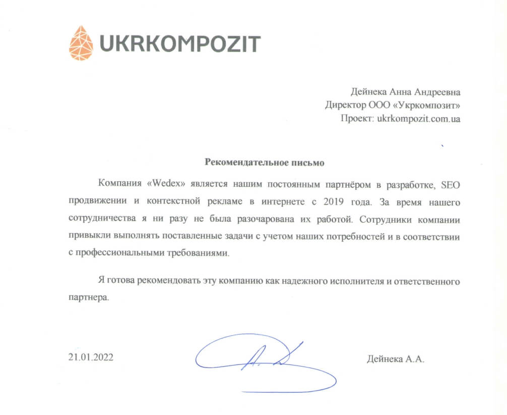 директор ТОВ "Укркомпозит"