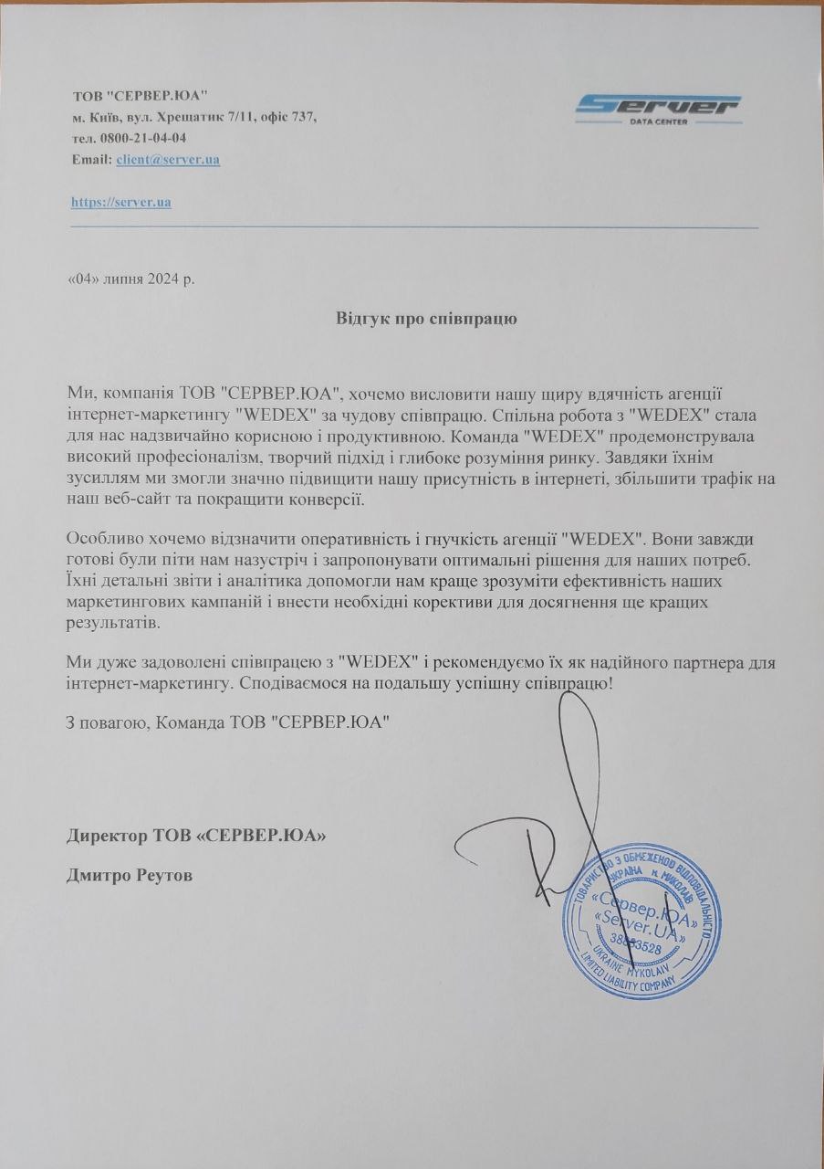 Директор ТОВ "СЕРВЕР.ЮА"