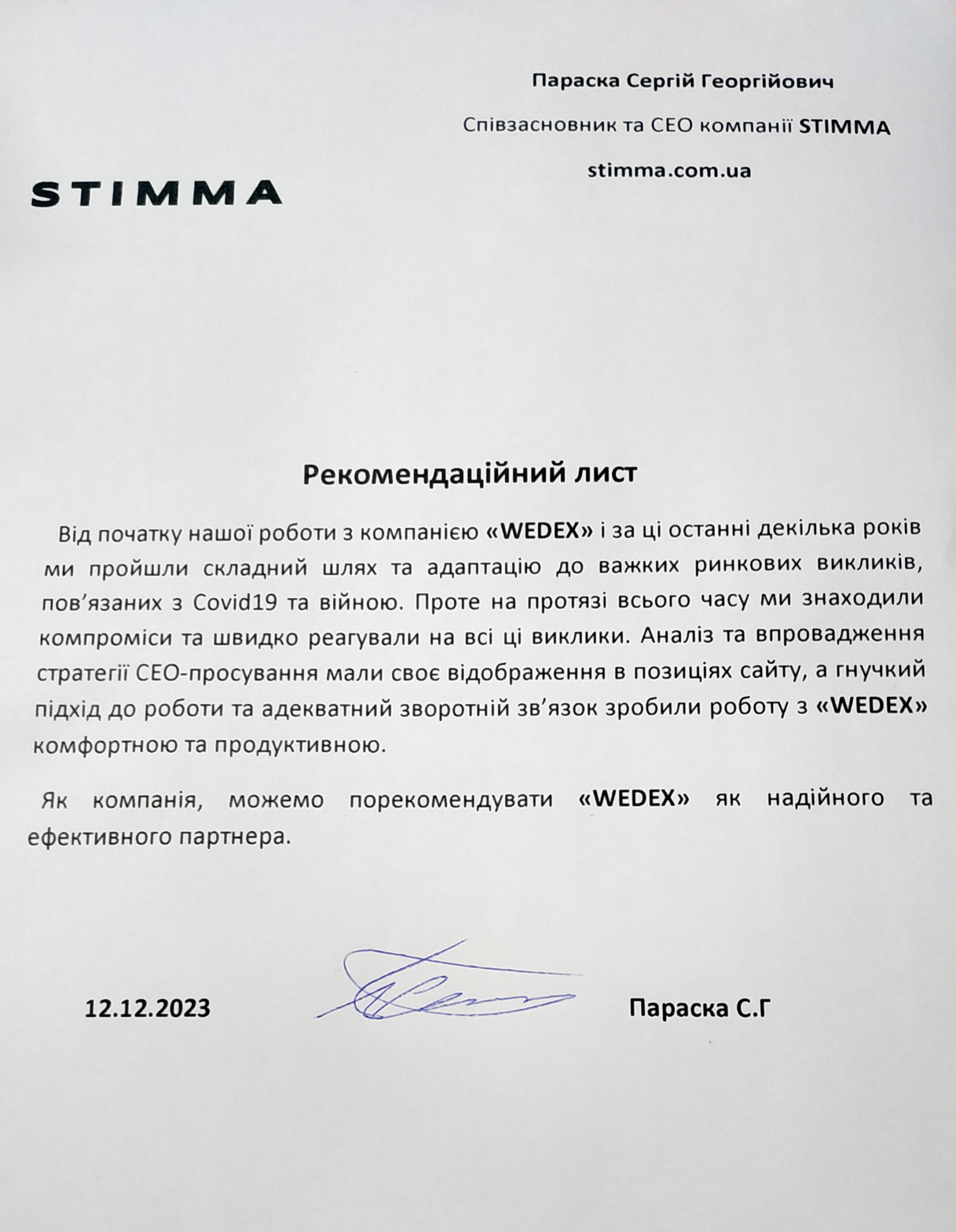 Співзасновник та СЕО компанії STIMMA