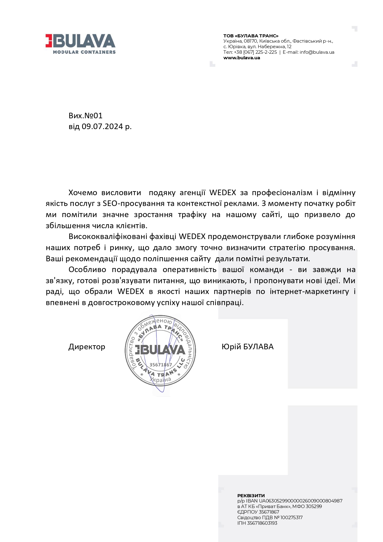 Директор ТОВ "Булава Транс"