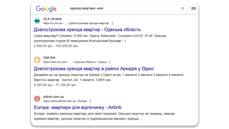 Пошук за допомогою оператора «-» | WEDEX