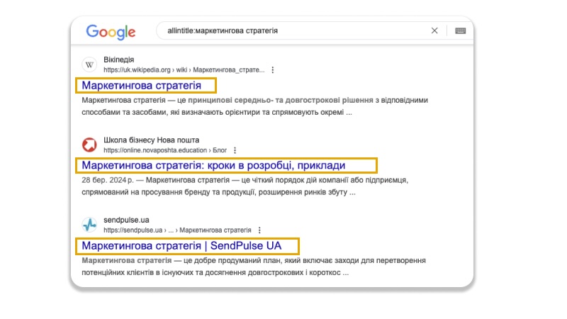 Пошук за допомогою оператора 8.	«allintitle:»  | WEDEX