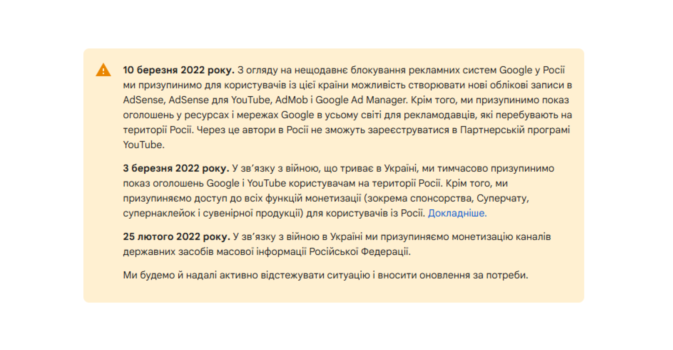 Правила щодо РФ | WEDEX