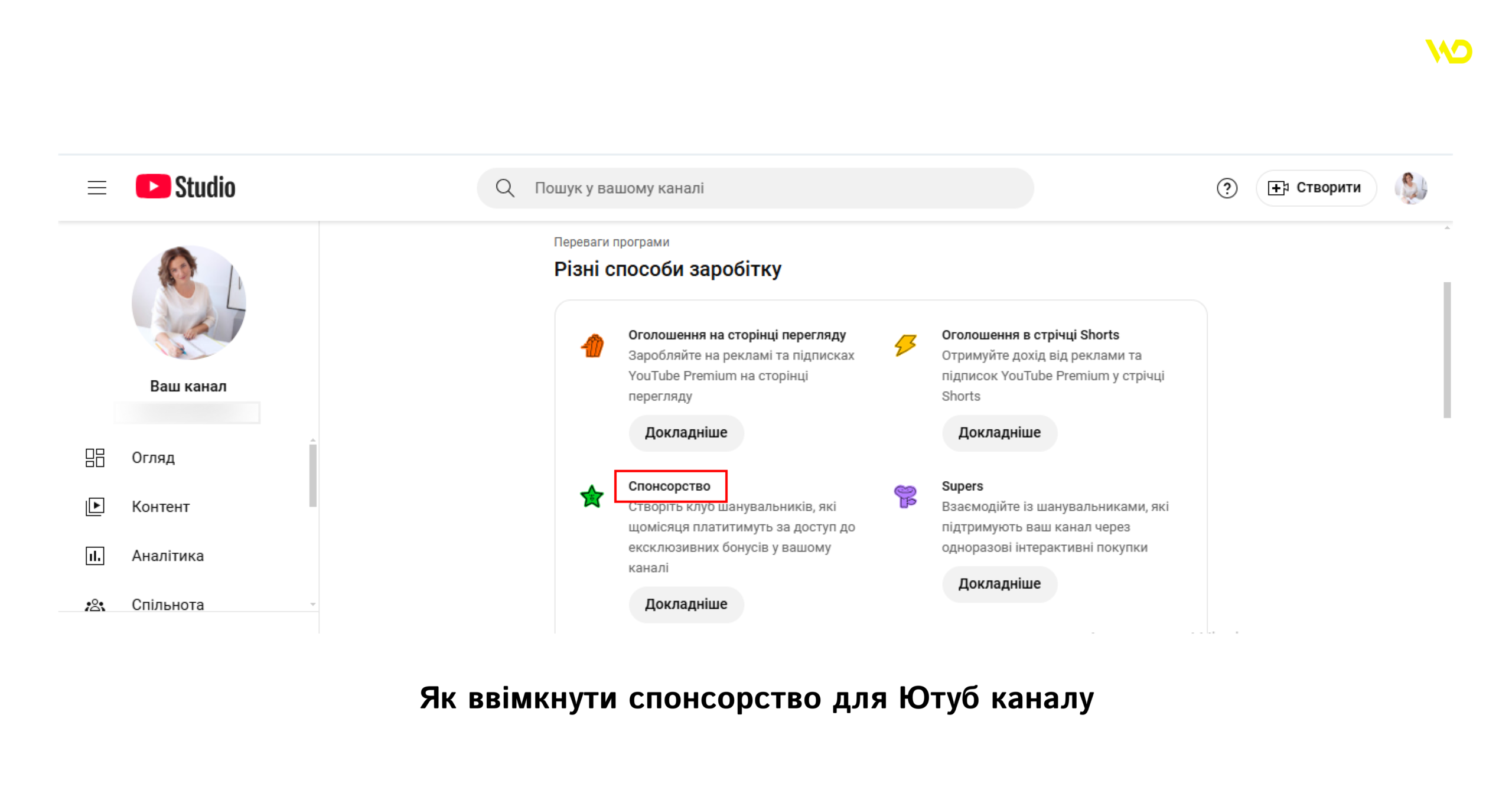Спонсорство | WEDEX