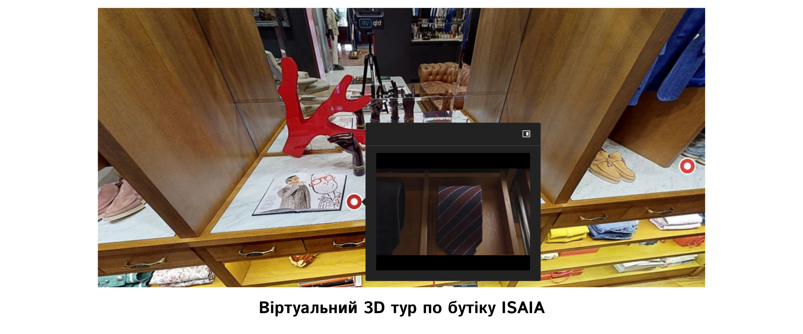 Віртуальний 3D тур по бутіку ISAIA | WEDEX