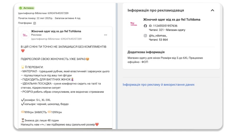 Розгорнута інформація про оголошення | WEDEX