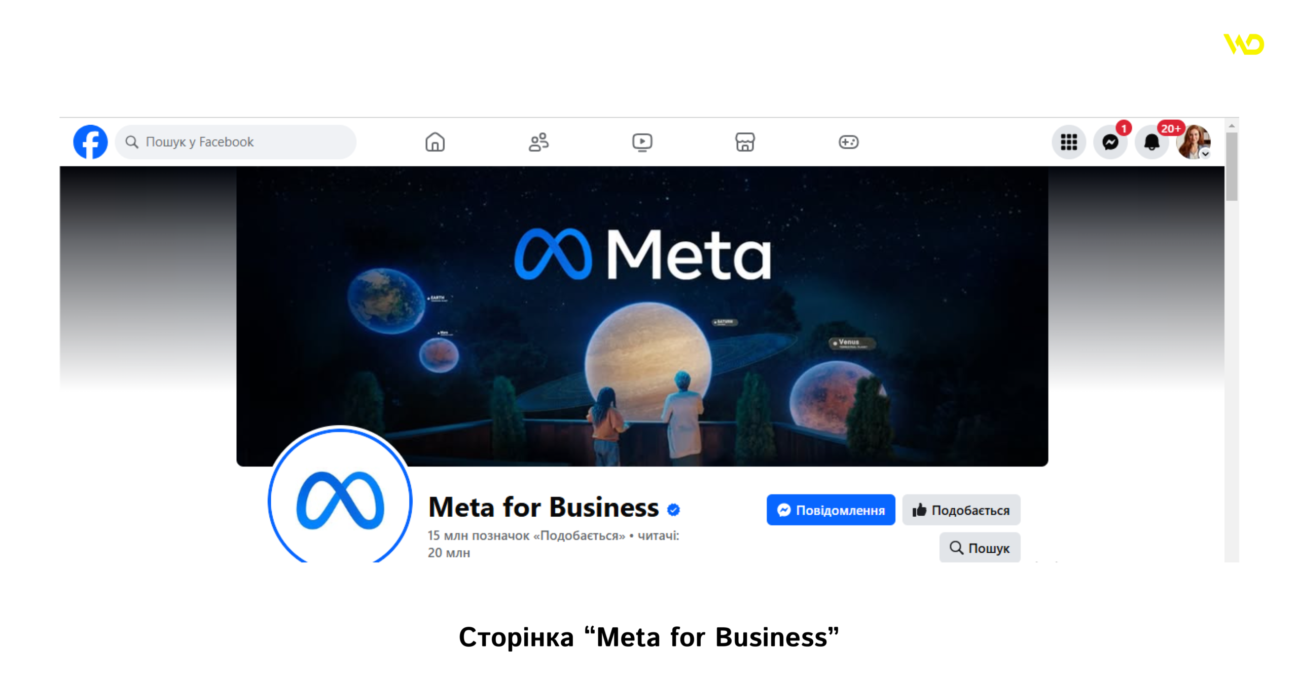Сторінка Meta for Business | WEDEX