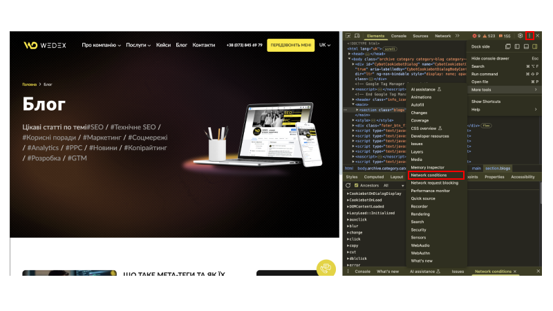 Місцезнаходження User-Agent в Google Chrome. | WEDEX