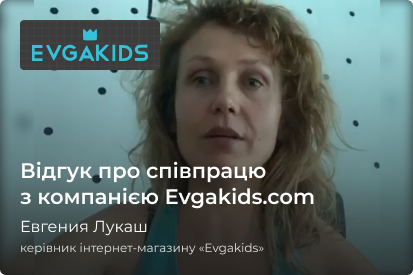Evgakids | WEDEX