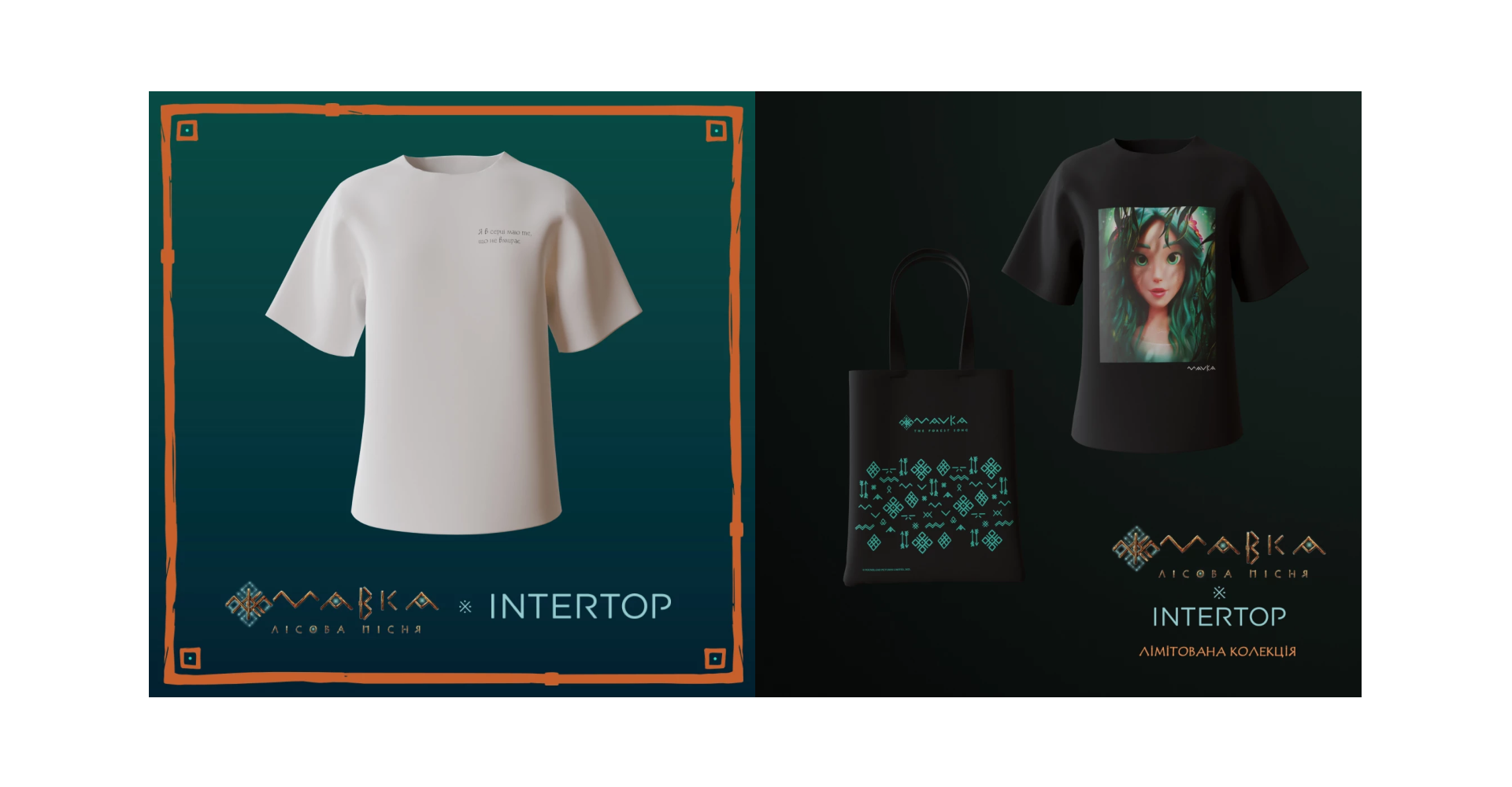 Intertop x “Мавка. Лісова пісня” | WEDEX