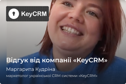 KeyCRM | WEDEX